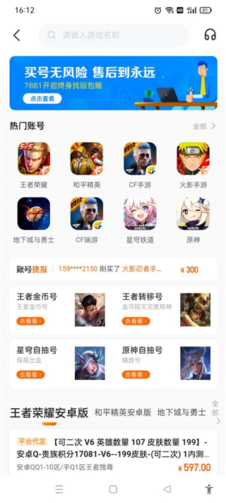 7881Ϸƽ̨app2.10.80°ͼ0