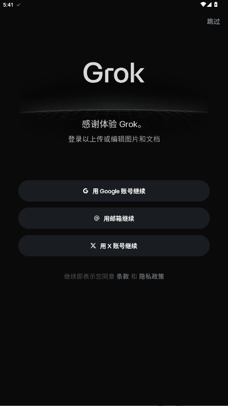 Grokİٷ1.0.42-release.02°ͼ2