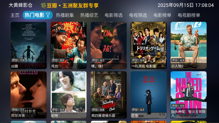 ƷӰtv°6.1.2׿ͼ0