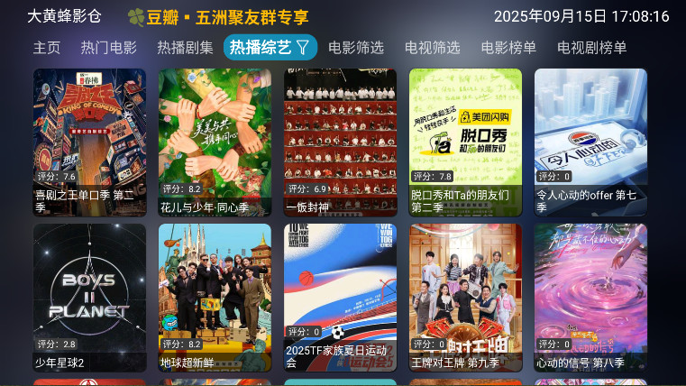 ƷӰtv°6.1.2׿ͼ2