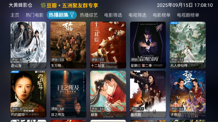 ƷӰtv°6.1.2׿ͼ1