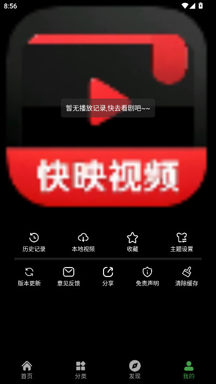 ӳƵȥ2.6.0׿ͼ1