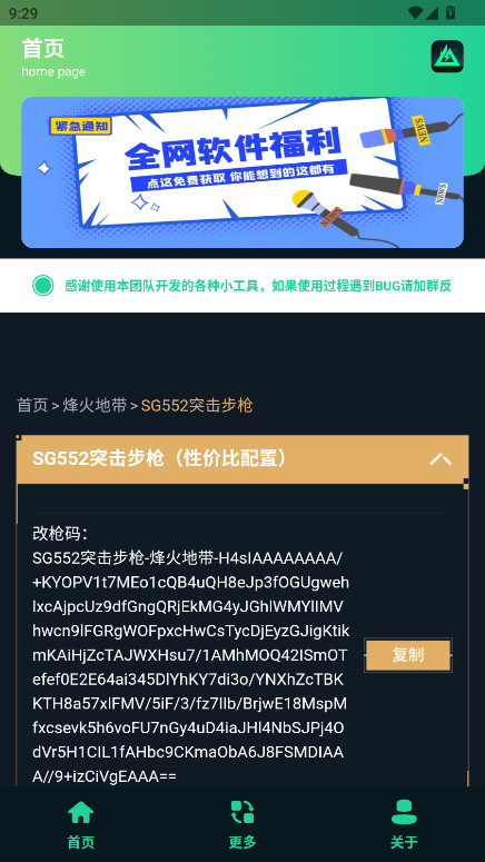 ޸ǹٷ1.0׿ͼ2