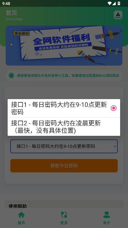 ÿֹٷ1.0׿ͼ1
