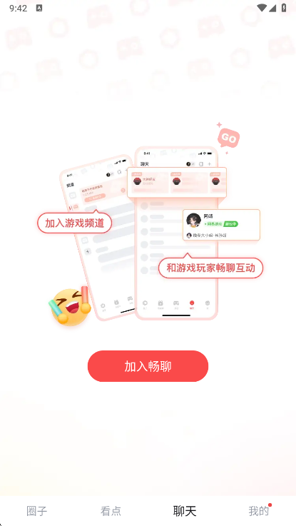 炉石传说盒子手机版官方版3.6.2安卓版截图1