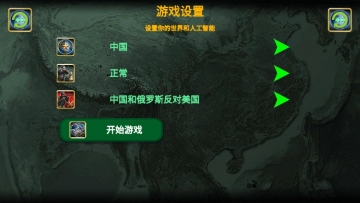 ۹2027°(World Empire 2027)ͼ1