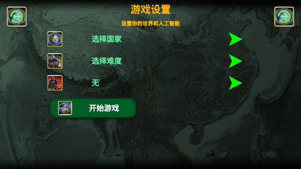 ۹2027°(World Empire 2027)5.0.2İͼ2