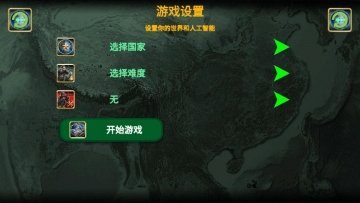 ۹2027°(World Empire 2027)ͼ2