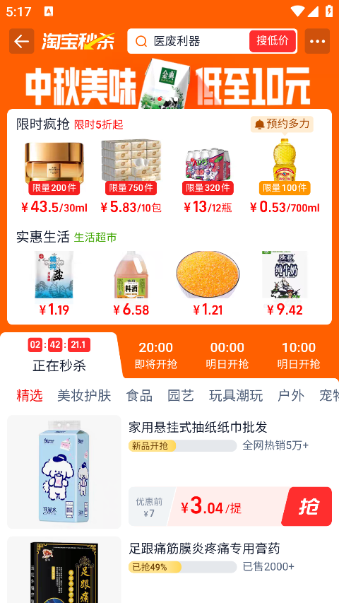 Աؼ۰ٷ10.39.65׿ͼ2