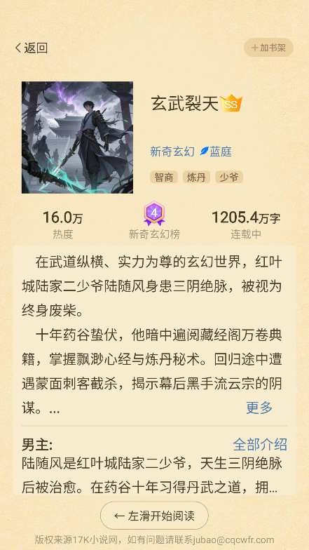 ţС˵2.7.4׿ͼ3