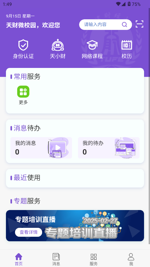 ΢У԰app°6.1.10׿ͼ3