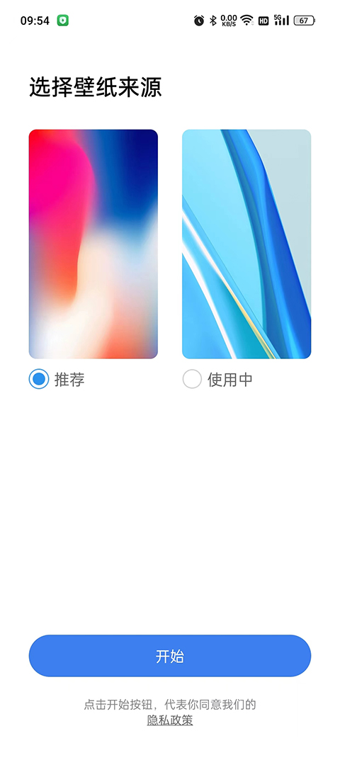 X.apk(X Launcher Pro)3.4.4ٷͼ2