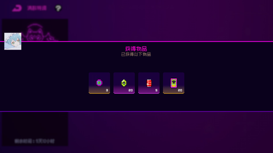 霓虹深渊无限内置菜单版3.2.710安卓版截图0