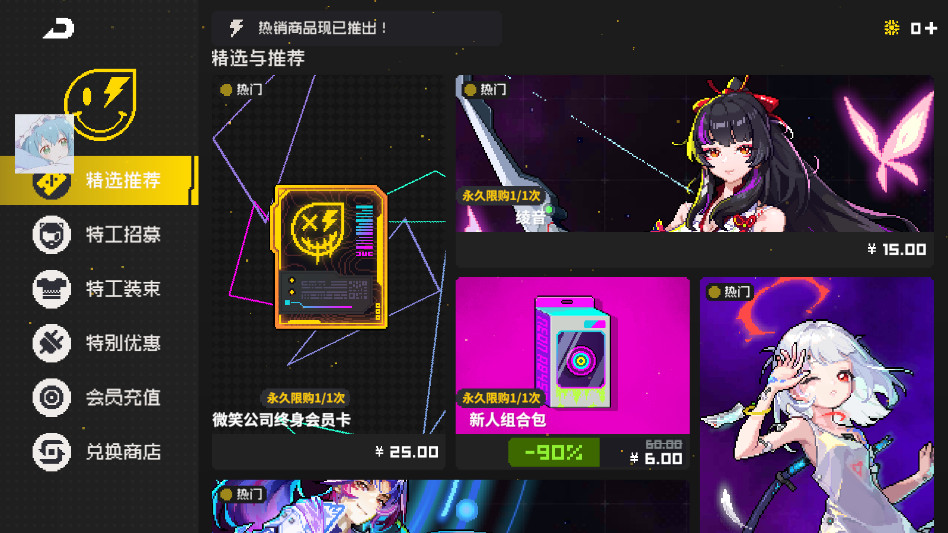 霓虹深渊无限内置菜单版3.2.710安卓版截图2