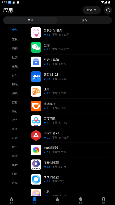 Ӧ̵app(԰)1.0.2׿ͼ3