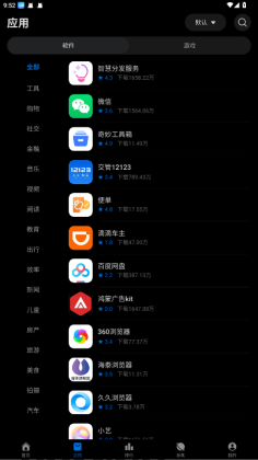 Ӧ̵app(԰)ͼ3