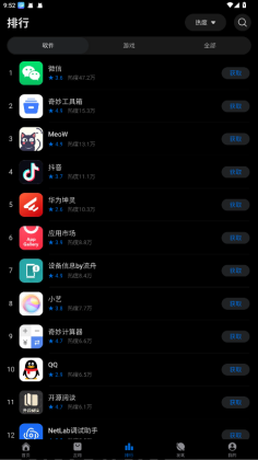 Ӧ̵app(԰)ͼ2