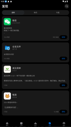 Ӧ̵app(԰)ͼ1