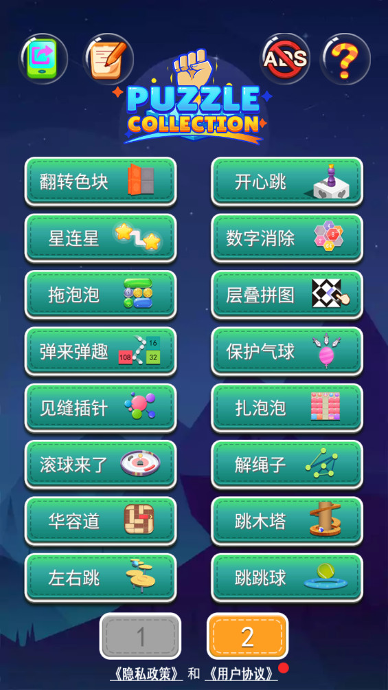 ƴͼϼ°(Puzzle Collection)1.704׿ͼ0