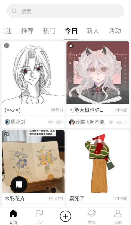 Ϳѻٷapp1.11׿ͼ2