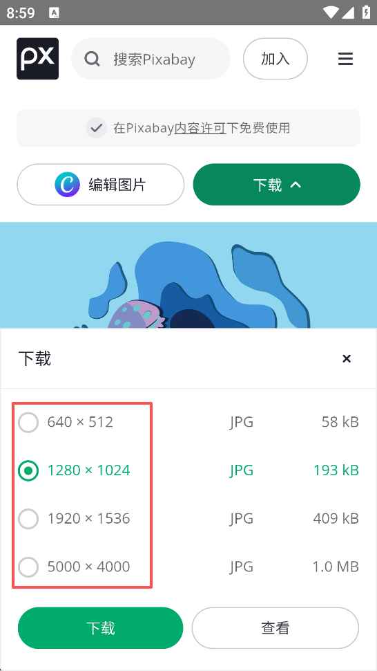 pixabayֻ2.0׿ͼ1
