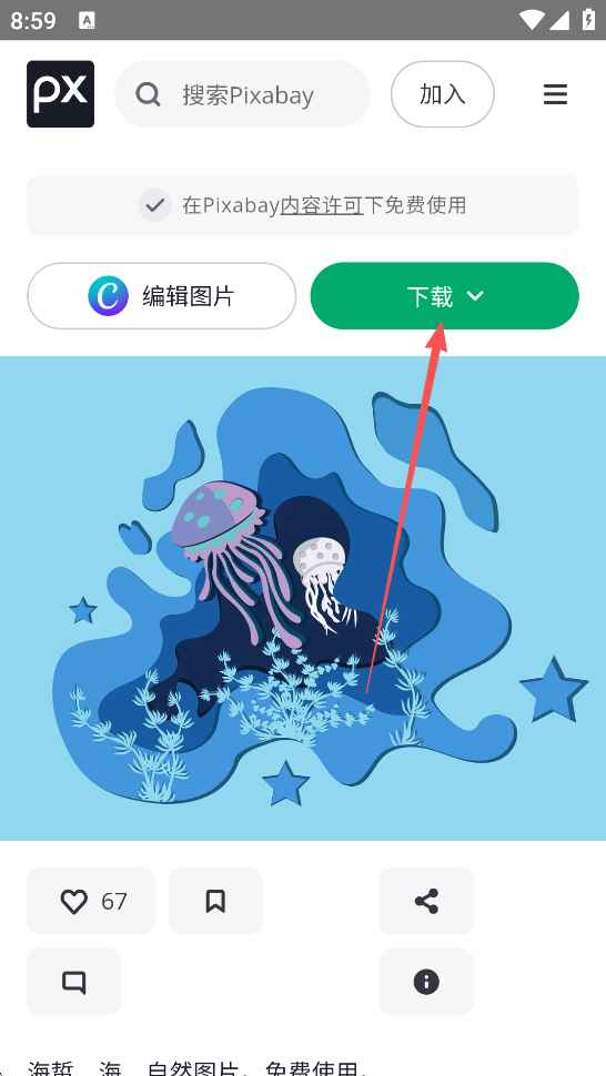 pixabayֻ2.0׿ͼ2