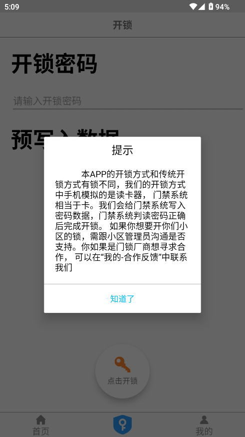 NFCŽapp°9.0.0ٷͼ2