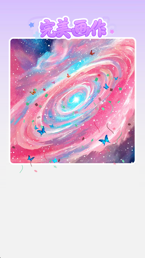 Ϳɫ°1.0.0׿ͼ1