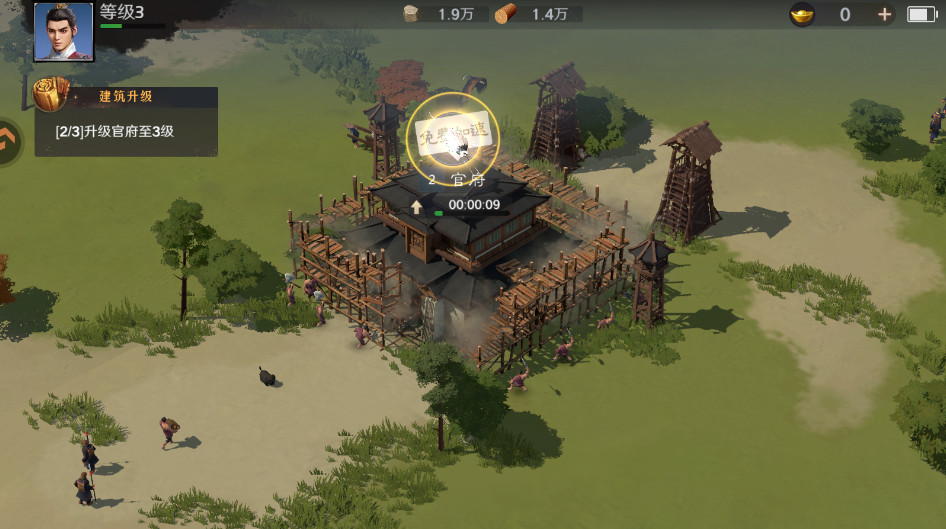 问鼎三国官方正版1.1.7安卓版截图3