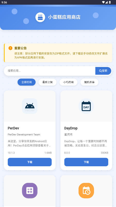 СӦ̵app1.0׿ͼ0