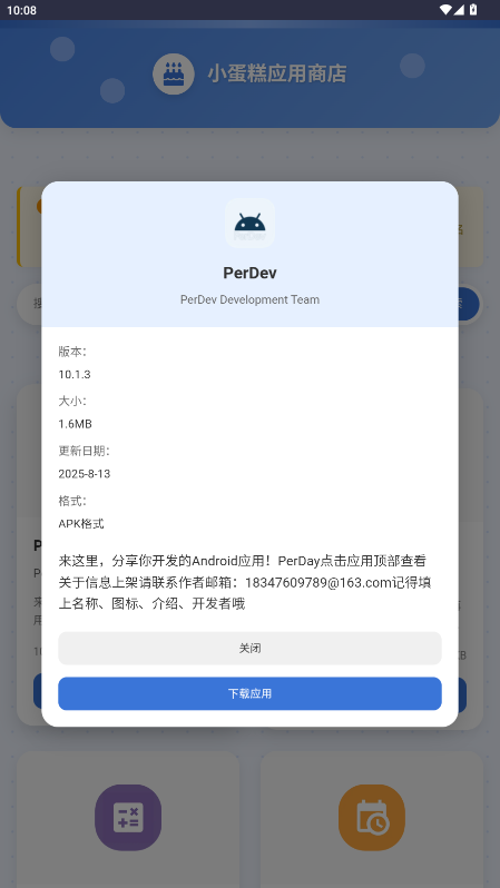 СӦ̵app1.0׿ͼ1