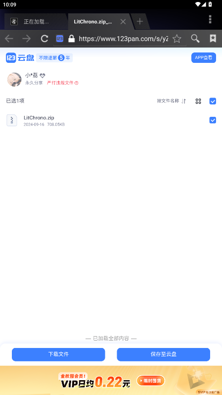 СӦ̵app1.0׿ͼ3
