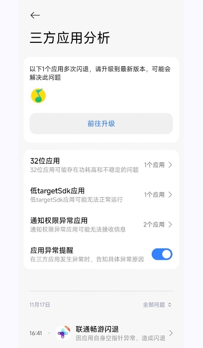 Ӧappٷ5.7׿ͼ0