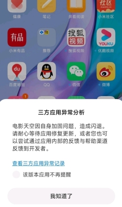 Ӧappٷͼ2