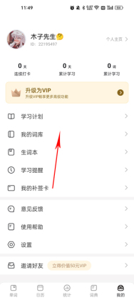 疯狂背单词官方版截图0