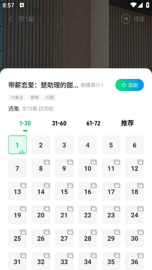 ɽ̾app°3.3.2׿ͼ2