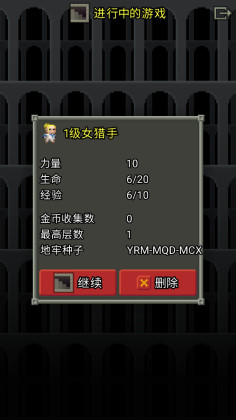 ˵°(Enormous Pixel Dungeon)ͼ0