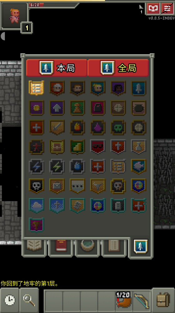 ˵°(Enormous Pixel Dungeon)0.0.5-INDEV׿ͼ1