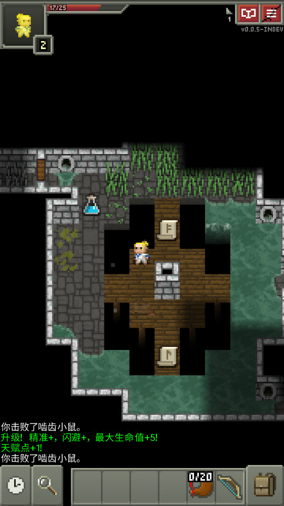 ˵°(Enormous Pixel Dungeon)0.0.5-INDEV׿ͼ3
