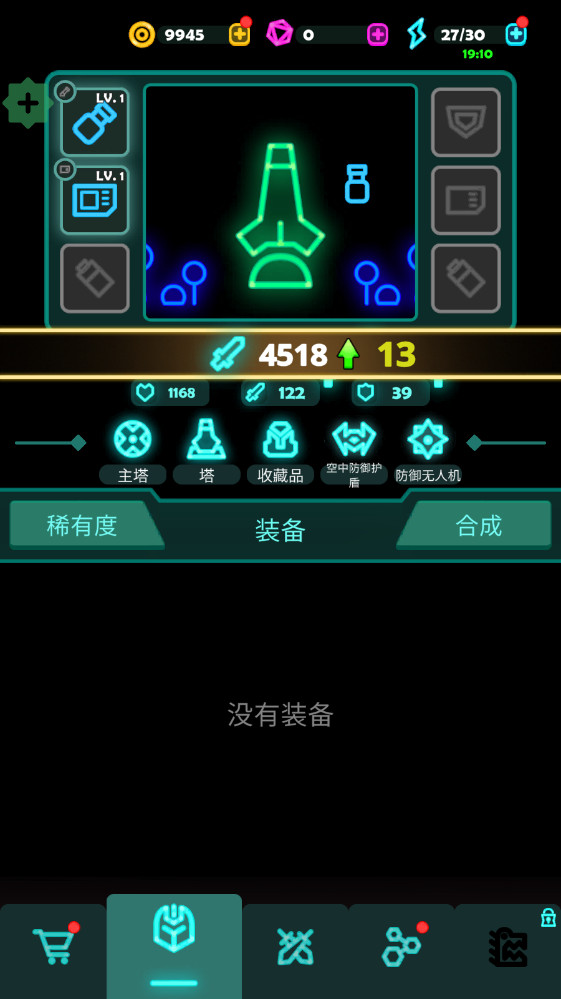 Ƥ°(Falltopia)0.0.143׿ͼ3