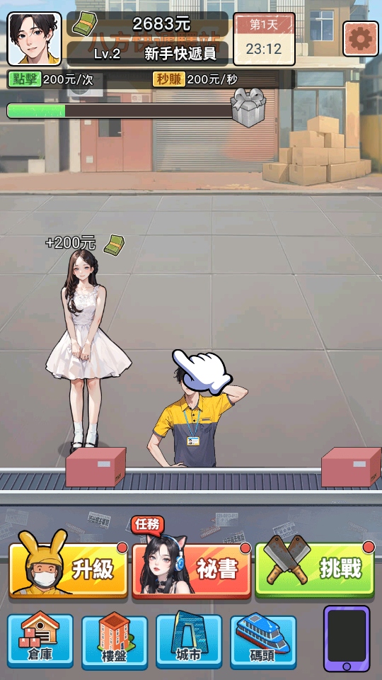 Ҫȥ1.1160׿ͼ2