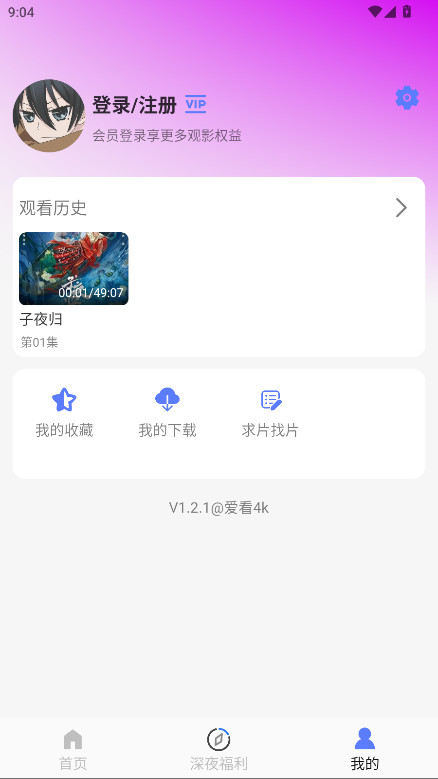 4k޹1.2.1׿ͼ4