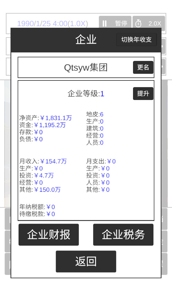 ҵļƽ治1.0.8°ͼ1
