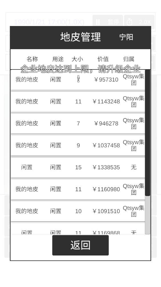 ҵļƽ治1.0.8°ͼ2