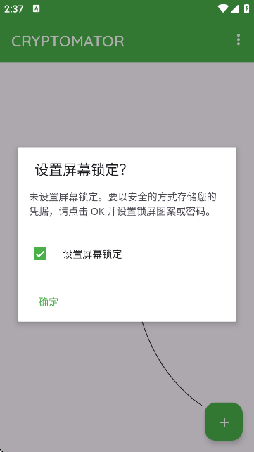 Cryptomatorٷ1.12.0İͼ0