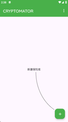 Cryptomatorٷͼ1