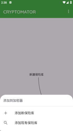Cryptomatorٷͼ2