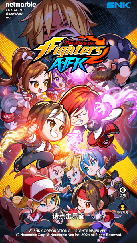 ȭafk(KOF AFK)1.0.1׿ͼ4