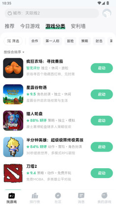 魔核app官方最新版本截图3