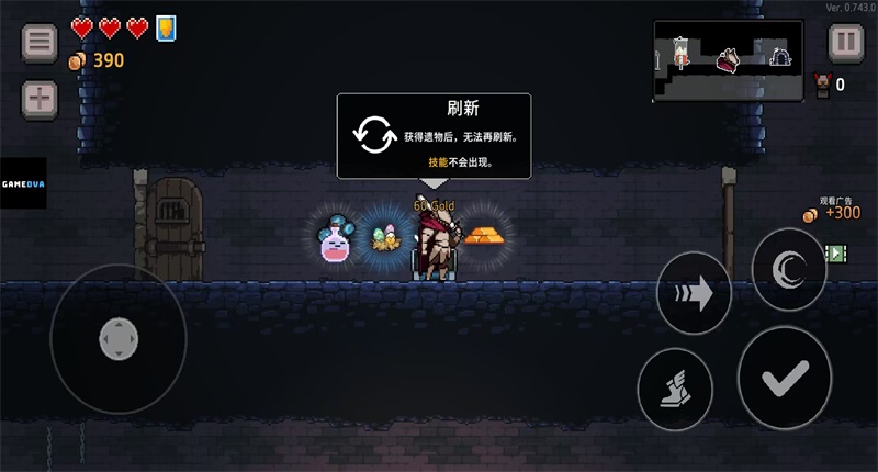 ɱֹʷƽò˵(dungeonslasher)0.743.0İͼ2
